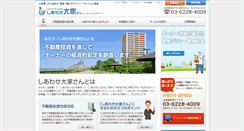 Desktop Screenshot of ooyasan.co.jp