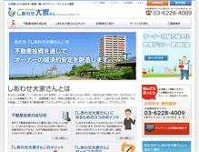 Tablet Screenshot of ooyasan.co.jp